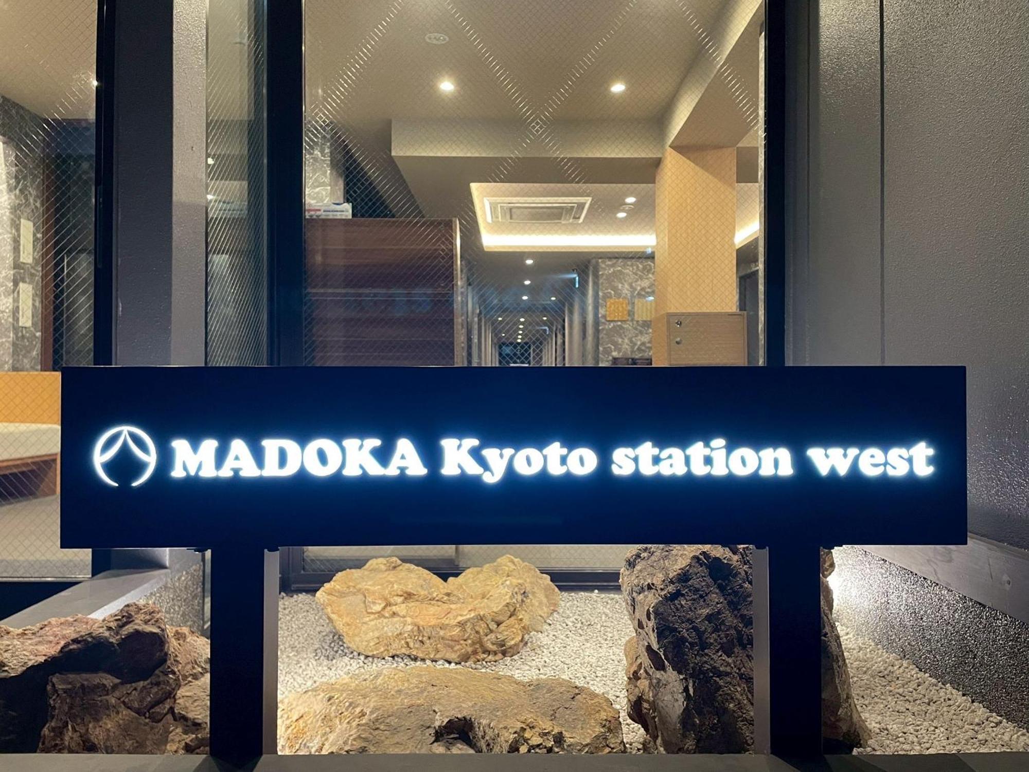 Madoka Station West Kyoto
